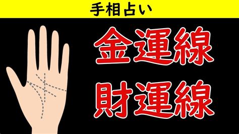 財運|財運と金運の違いはなんなのか【バランスが大事】 ｜ 風水かあ 